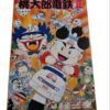 Famicom Super Momotarou Dentetsu II