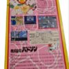 Famicom Super Momotarou Dentetsu II – Bild 3