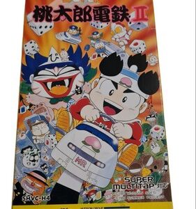 Famicom Super Momotarou Dentetsu II